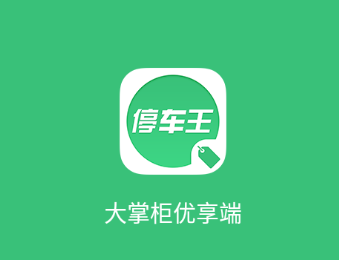 大掌柜优享端app