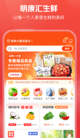 明康汇app