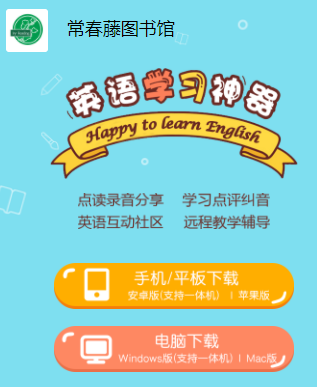 常春藤图书馆app