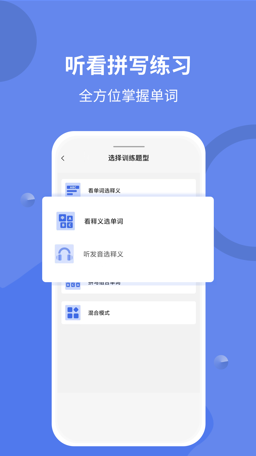 堂堂背单词app截图