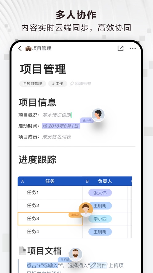 印象笔记Verse app截图