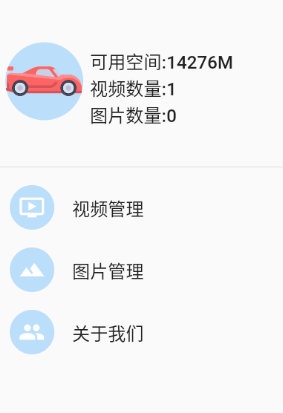 智驾行车记录仪app