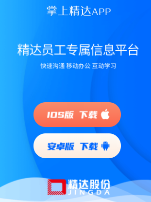 掌上精达app