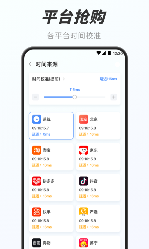 万能小组件盒子app截图