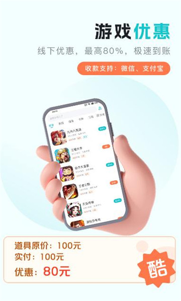 萌客游戏截图