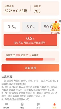 惊喜开一开app