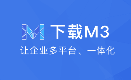 M3移动办公app