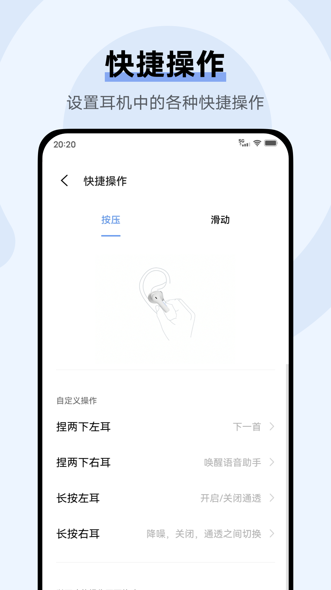 vivo耳机app截图