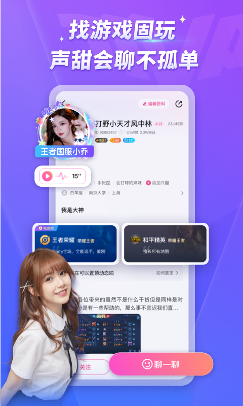 MVP陪玩app官方版截图