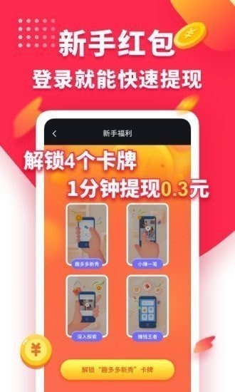 兔子赚钱app截图