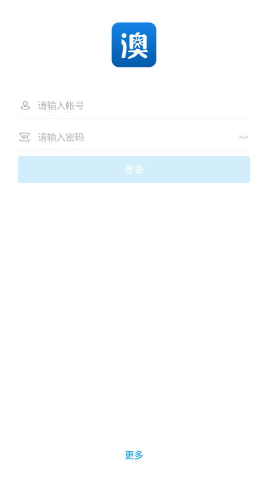 澳洋移动办公app截图