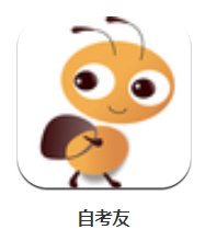 自考友app