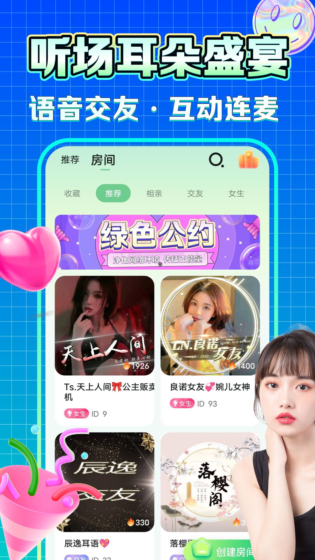 糯米语音app截图