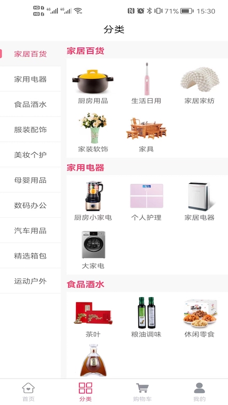 获客优品app截图