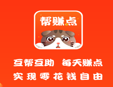 帮赚点app