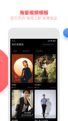 亲拍app截图