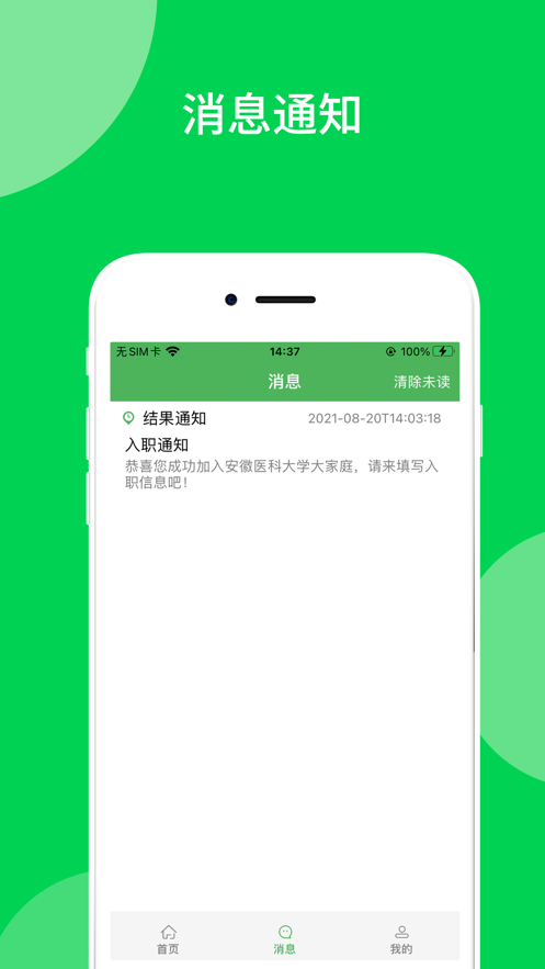 艺体通app截图