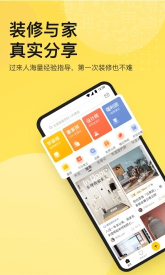 一兜糖app截图