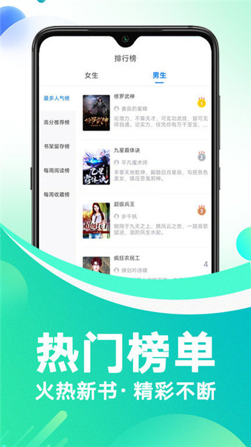 冷诺小说app截图