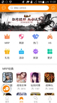 冒泡社区app