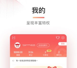 广银信用卡手机客户端