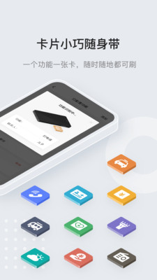 万能通app下载截图