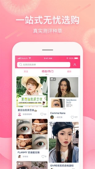 视客眼镜网app截图