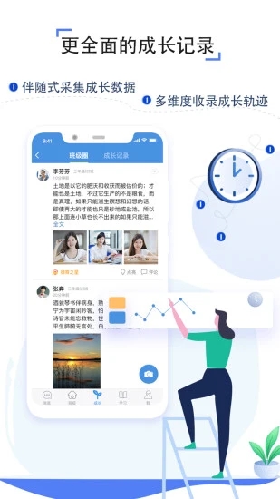 孝感教育云人人通空间app截图