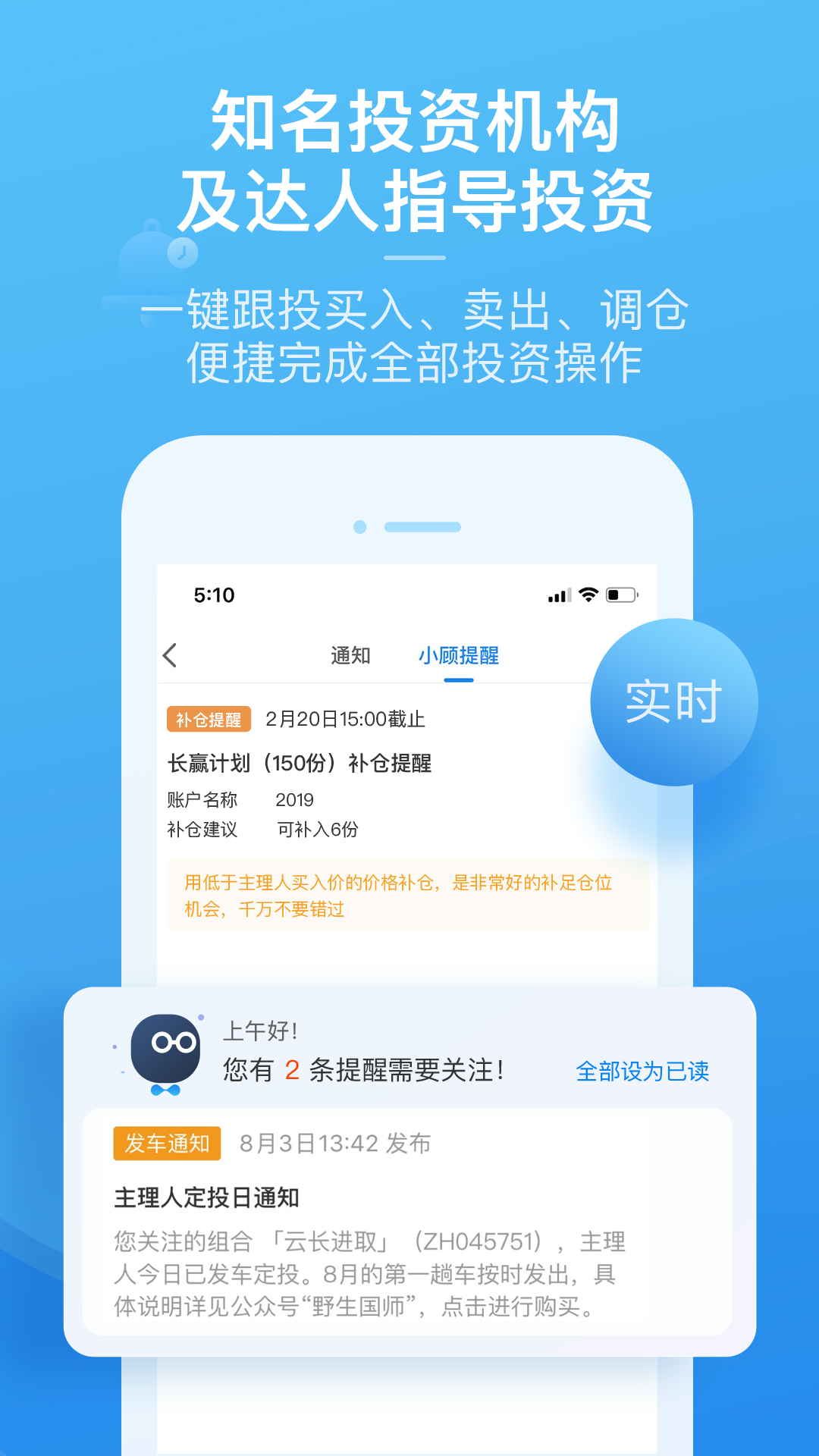 且慢app截图