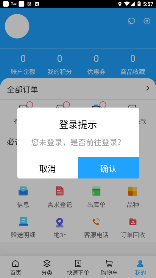 良药在线app截图