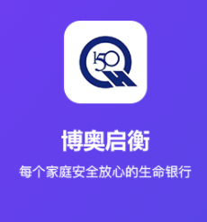 博奥启衡app