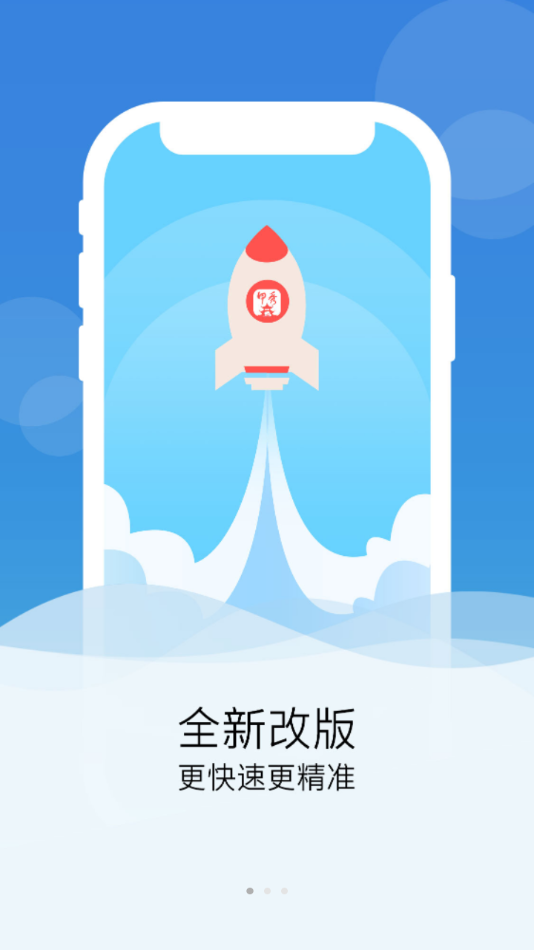 甲秀新闻app截图