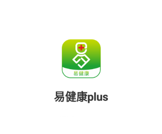 易健康plus