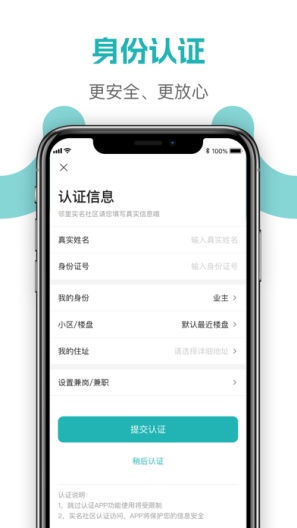 美好街坊极速版app截图