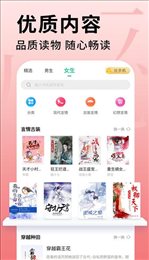 海棠御书房app截图