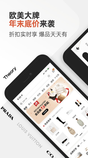 别样海外购app截图