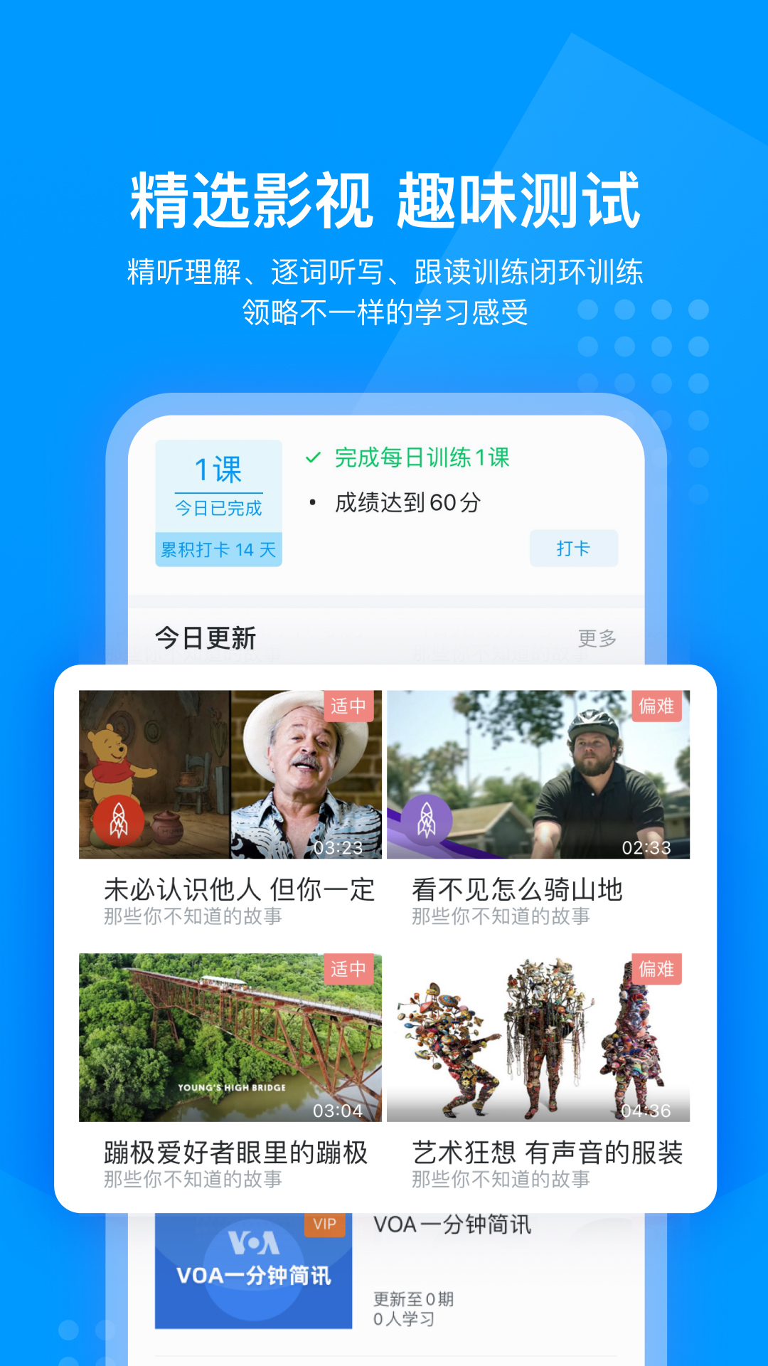 可可英语App下载截图