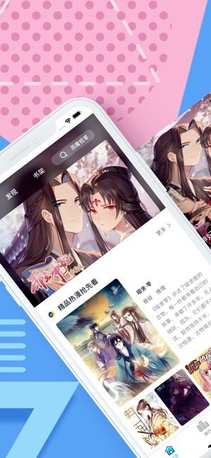 澜之漫app截图