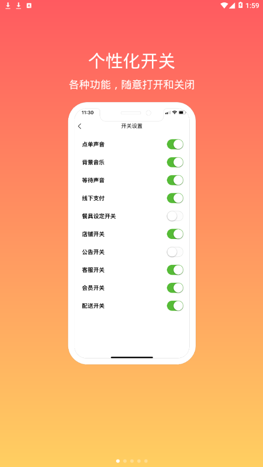 向点商业版app截图