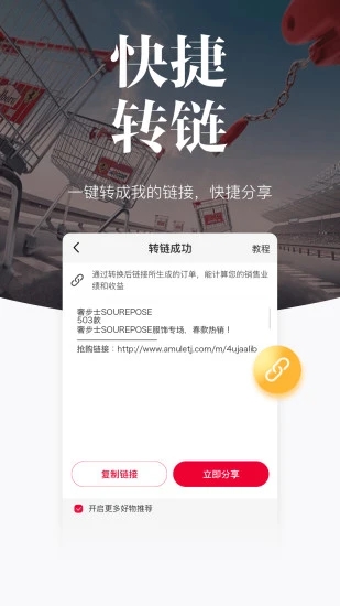 唯代购app截图