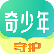 奇少年守护app