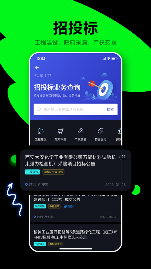 犀牛卫app截图