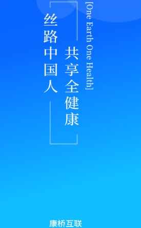 康桥互联