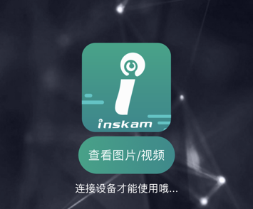 inskam内窥镜软件下载