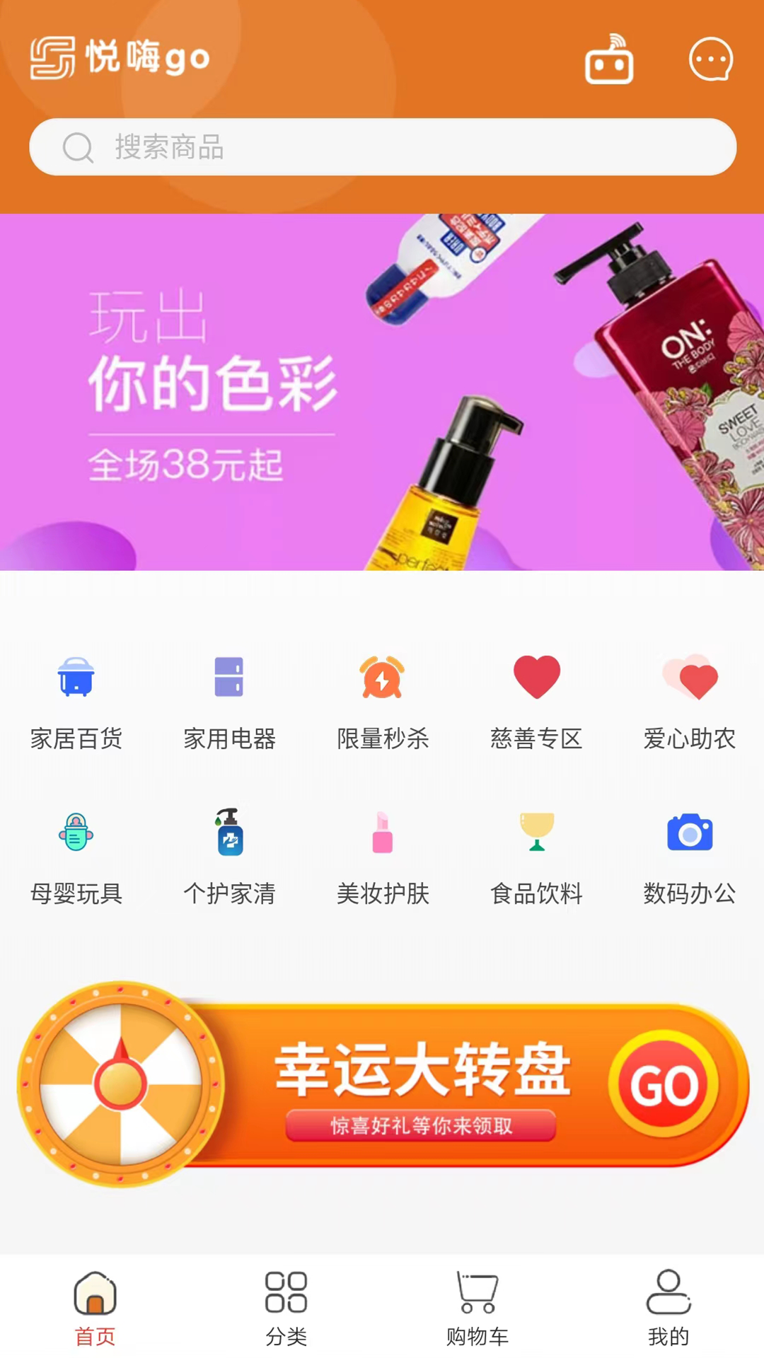 悦嗨GO网络app截图
