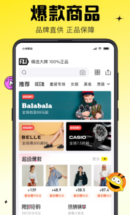 蜂享家掌柜APP