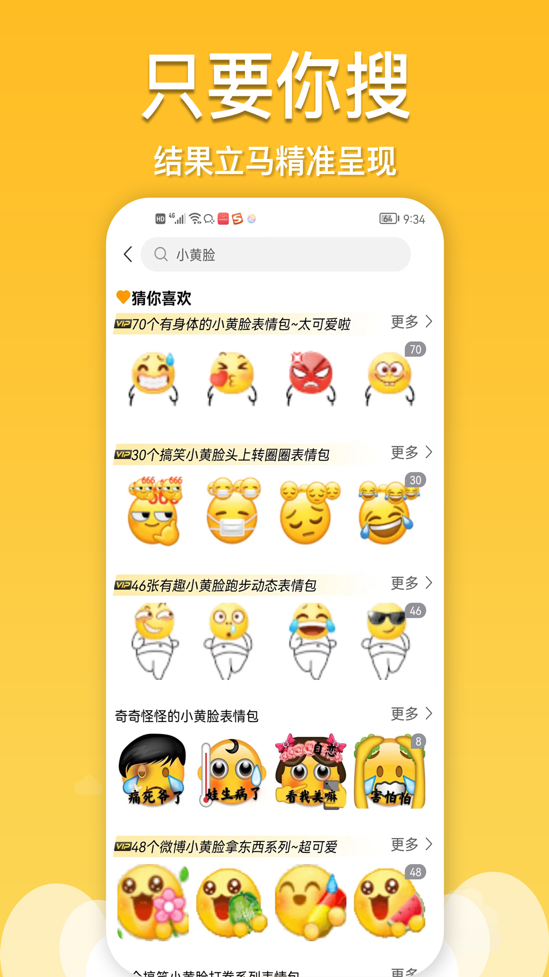 酱姐表情包截图