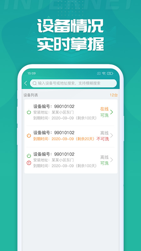 睿洗车app截图