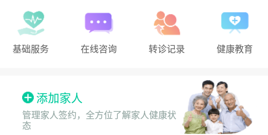 医站到家app