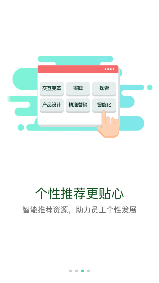 航天云课堂app截图